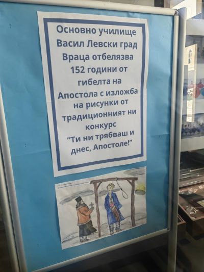 Изложба и награждаване  на детски рисунки от традиционен конкурс "И ти ни трябваш и днес Апостоле" 1