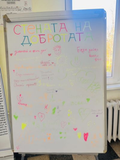 Световен Ден на Добротата 1